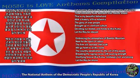 korean national anthem lyrics english